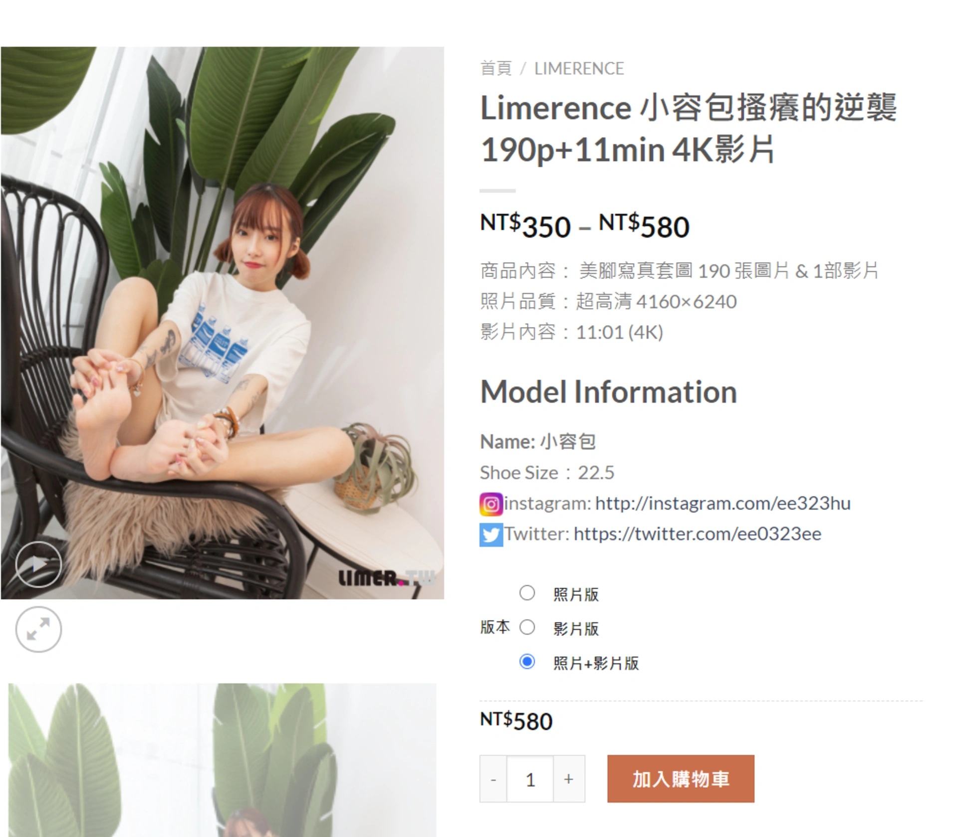 [Limerence] NO.037 小容包挠痒的逆袭 怕痒的可爱女孩 0